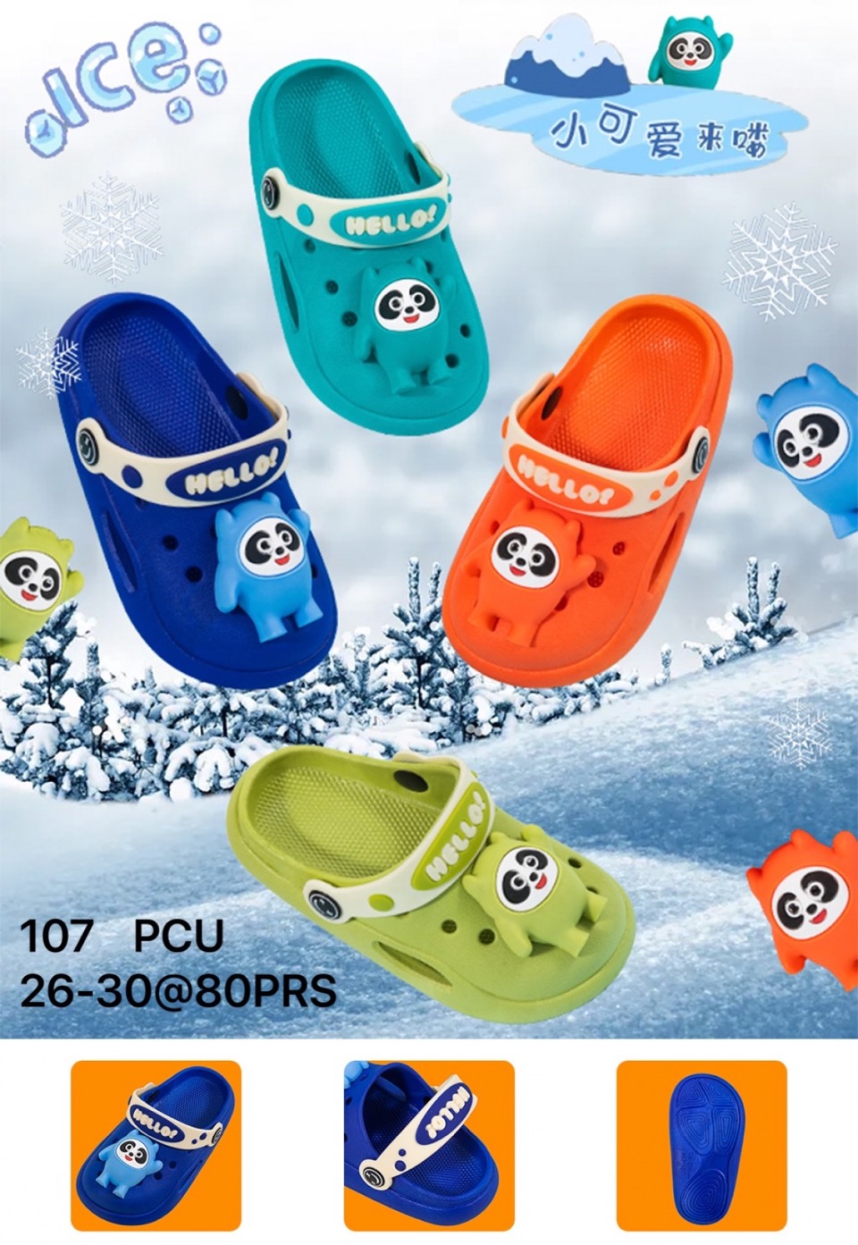 SANDAL